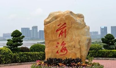 什么类型的企业适合在前海注册公司？注册资本写多少好