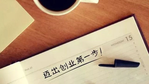 注册公司好还是个体户好？哪个更好些