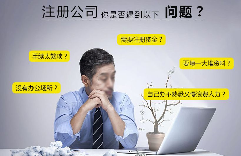 深圳注册公司流程