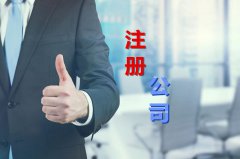 在深圳南山注册公司的优势有哪些