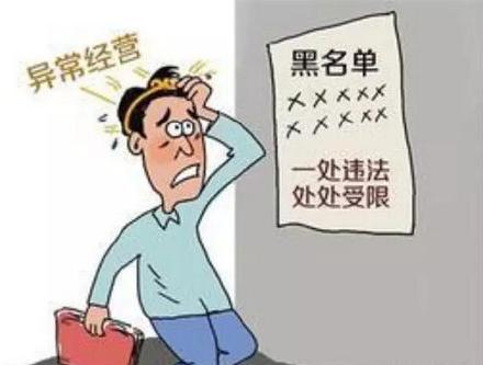 深圳公司经营异常