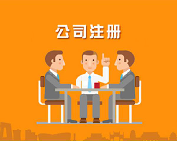 深圳代办营业执照